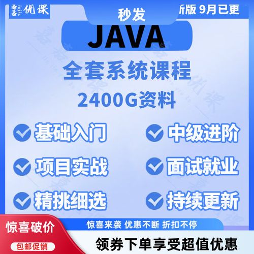 Java开发培训课程怎么选?-第1张图片-指南针培训网 Java开发培训课程怎么选?-第1张图片-指南针培训网