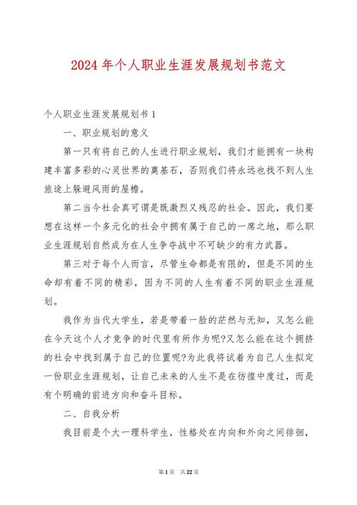 职业适应与发展模块心得如何助力成长？-第2张图片-指南针培训网