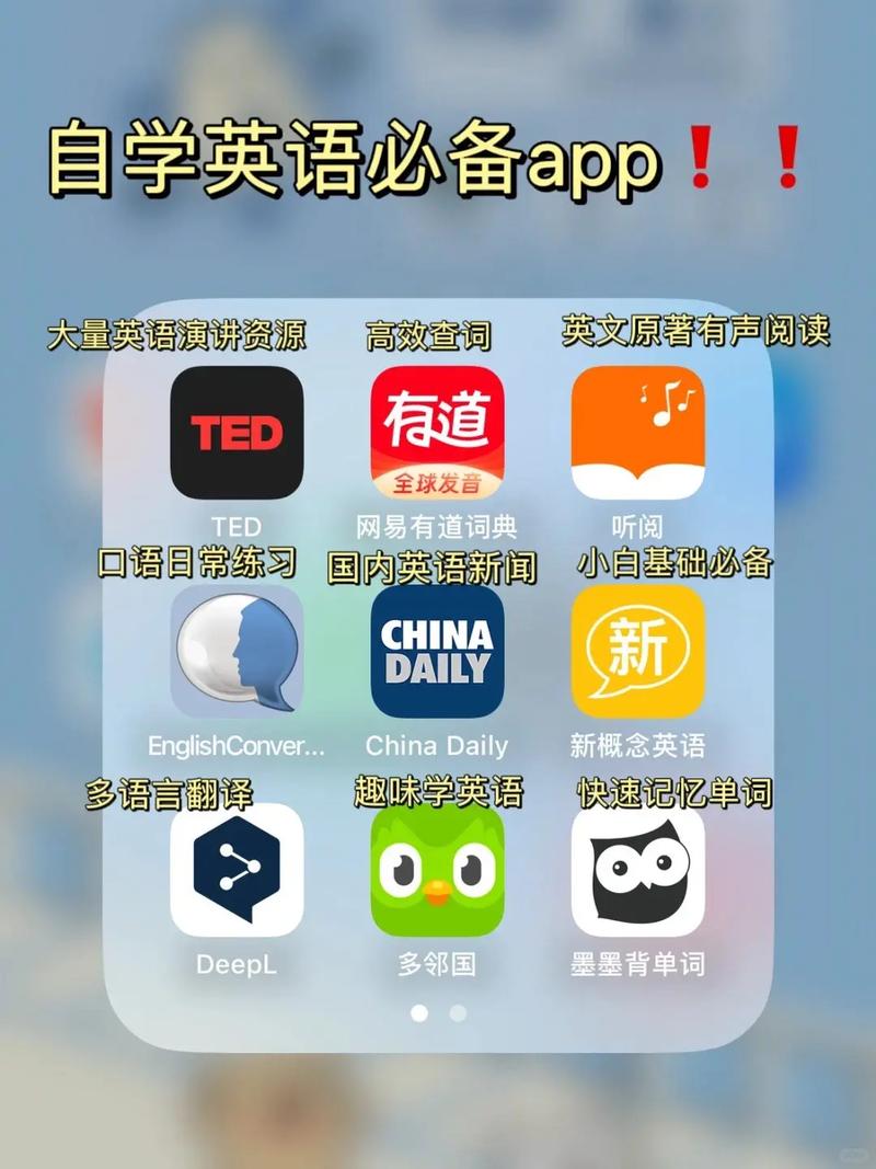 自学英文软件怎么选？-第2张图片-指南针培训网