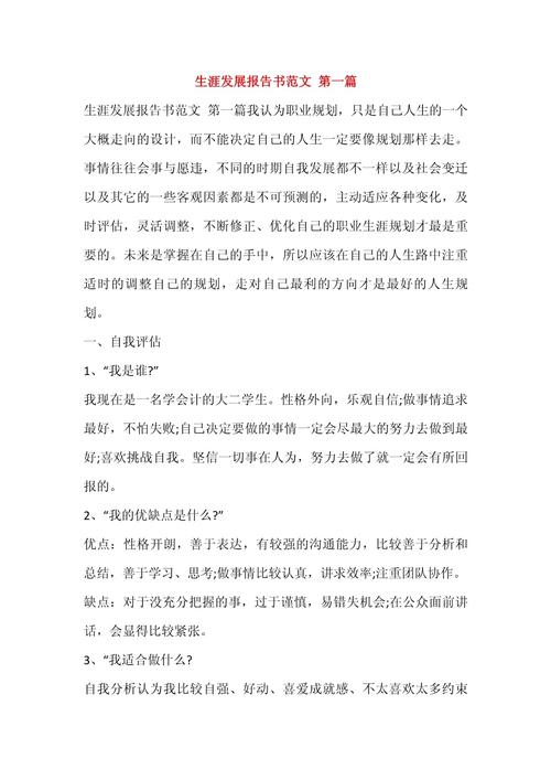 职业发展路在何方？如何规划未来方向？-第1张图片-指南针培训网