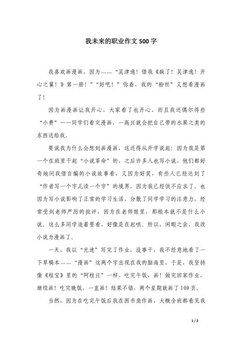 职业发展路在何方？如何规划未来方向？-第2张图片-指南针培训网