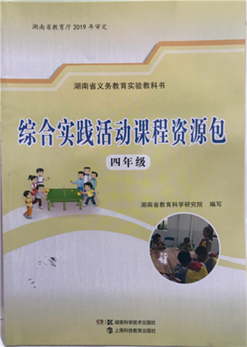 小学综合实践活动课程如何有效开展？-第3张图片-指南针培训网