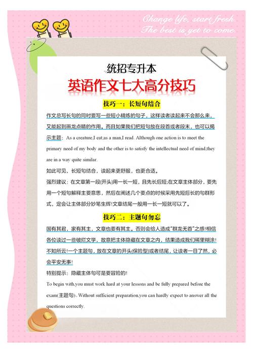 自学英语，如何有效提升水平？-第3张图片-指南针培训网