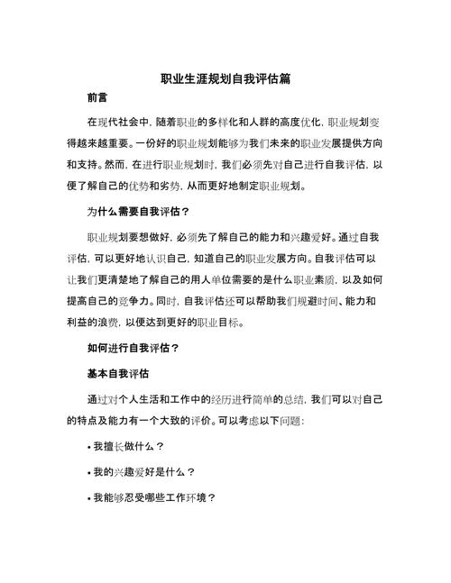 职业发展总结评估，该如何有效进行？-第1张图片-指南针培训网