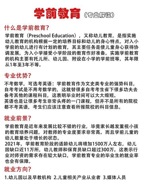 学前教育专业的特点是-第1张图片-指南针培训网 学前教育专业的特点是-第1张图片-指南针培训网