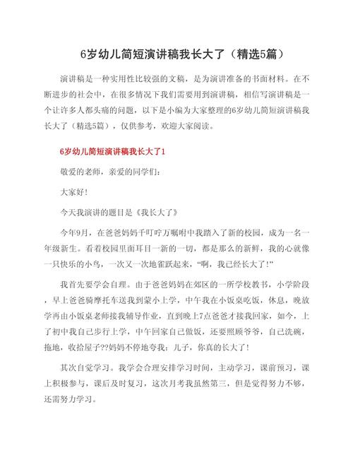 幼小衔接,家长该怎么做?-第3张图片-指南针培训网 幼小衔接,家长该怎么做?-第3张图片-指南针培训网