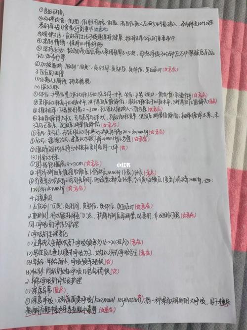 护士继续教育自学笔记-第1张图片-指南针培训网