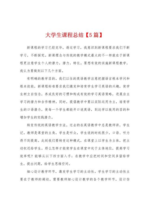 课程设计总结心得，如何提炼真正有效的经验？-第2张图片-指南针培训网