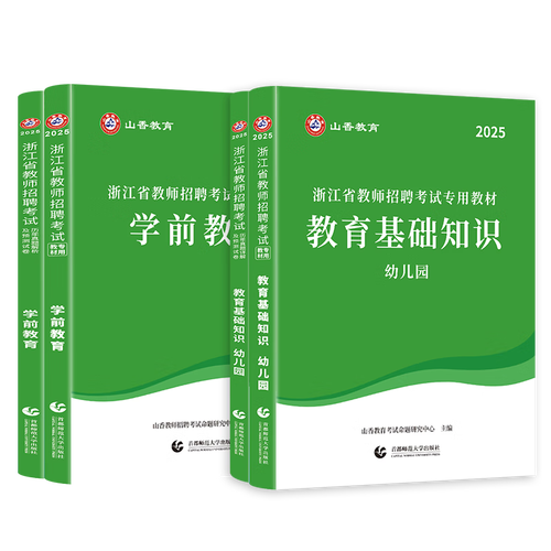 特岗学前教育历年真题哪里有？-第2张图片-指南针培训网