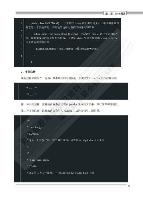 Java课程设计题目有哪些推荐方向?-第1张图片-指南针培训网 Java课程设计题目有哪些推荐方向?-第1张图片-指南针培训网