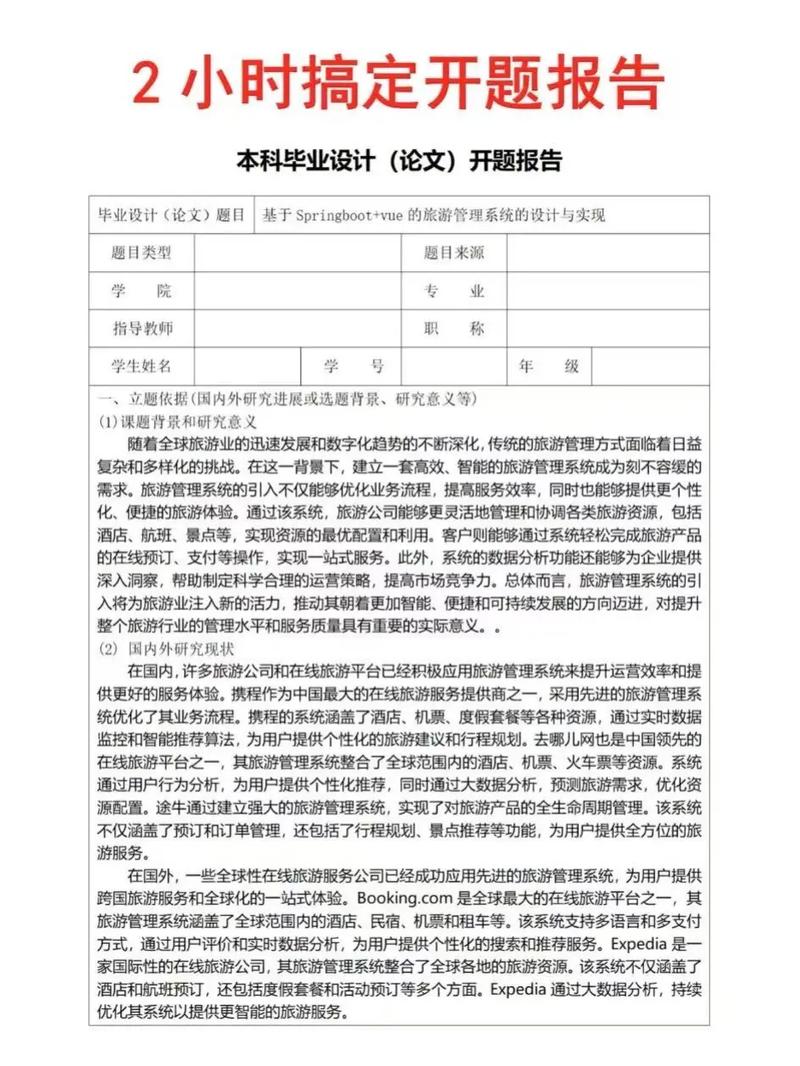 Java课程设计题目有哪些推荐方向?-第2张图片-指南针培训网 Java课程设计题目有哪些推荐方向?-第2张图片-指南针培训网