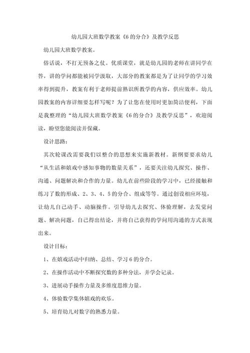 幼儿园学前班数学教学效果如何？-第1张图片-指南针培训网