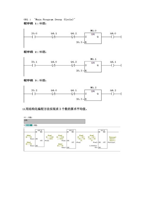 自学西门子PLC编程怎么入门？-第2张图片-指南针培训网