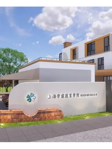 上师大学前教育前景如何？-第1张图片-指南针培训网