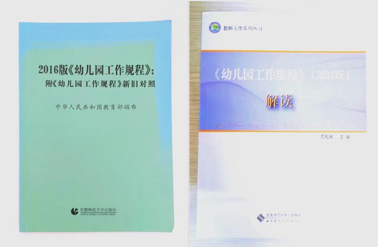 成人高考学前教育教材怎么选？-第2张图片-指南针培训网