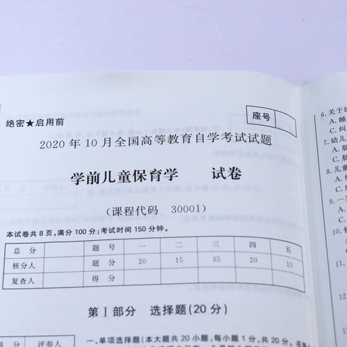 成人高考学前教育教材怎么选？-第3张图片-指南针培训网