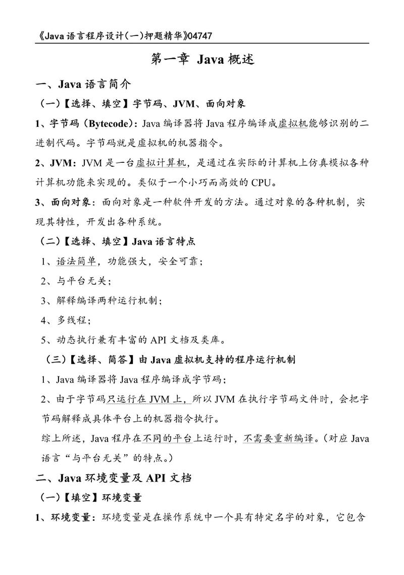 Java课程设计总结，收获与反思？-第2张图片-指南针培训网