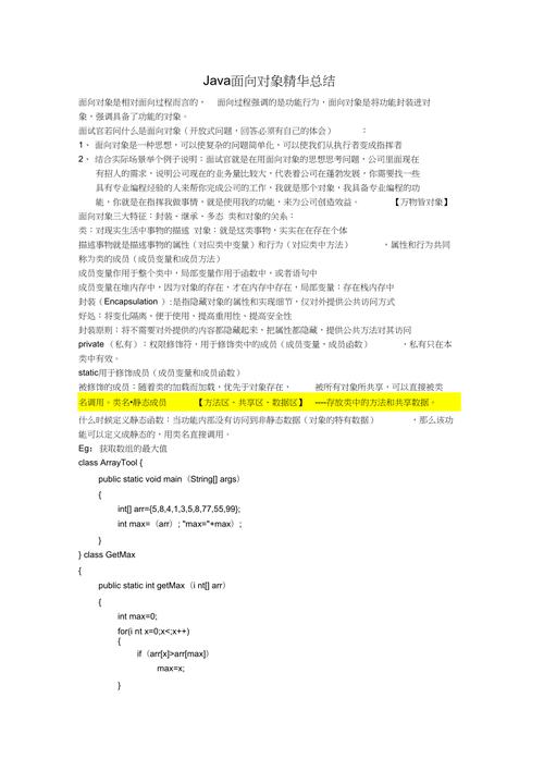 Java课程设计总结，收获与反思？-第3张图片-指南针培训网