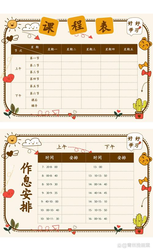 Word如何快速制作课程表?-第1张图片-指南针培训网 Word如何快速制作课程表?-第1张图片-指南针培训网