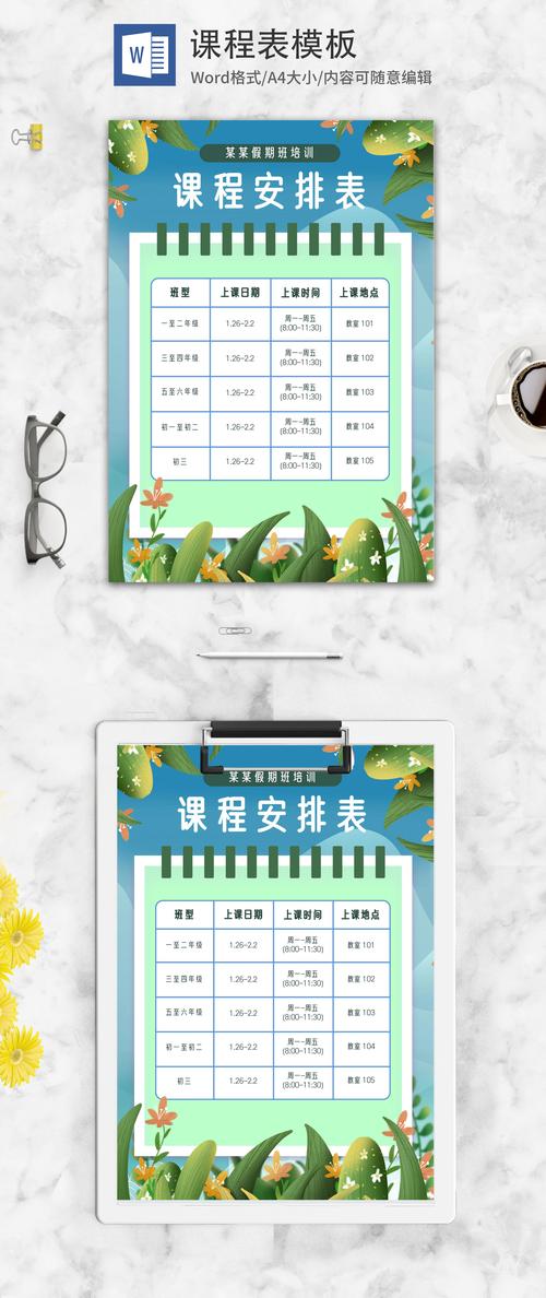 Word如何快速制作课程表?-第2张图片-指南针培训网 Word如何快速制作课程表?-第2张图片-指南针培训网