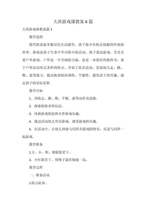 幼儿园课程游戏化如何落地实践?-第3张图片-指南针培训网 幼儿园课程游戏化如何落地实践?-第3张图片-指南针培训网