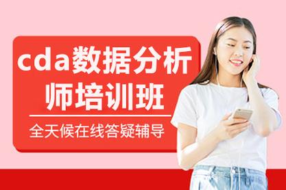 数据分析师培训课程该怎么选?-第1张图片-指南针培训网 数据分析师培训课程该怎么选?-第1张图片-指南针培训网