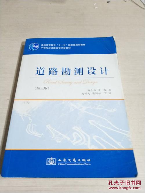 道路勘测设计课程设计怎么做？-第2张图片-指南针培训网