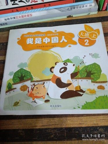 山东幼儿园课程指导有何核心要点？-第1张图片-指南针培训网