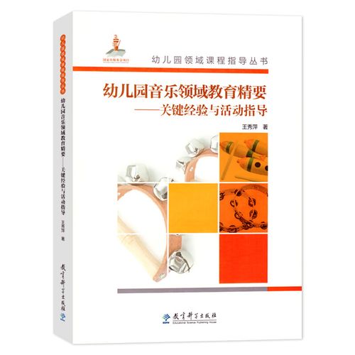 山东幼儿园课程指导有何核心要点？-第3张图片-指南针培训网