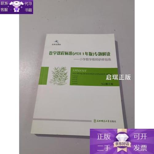 2011课标与旧课标有何核心变化？-第2张图片-指南针培训网
