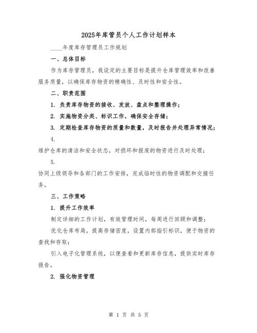 储备干部职业发展目标该如何设定？-第2张图片-指南针培训网