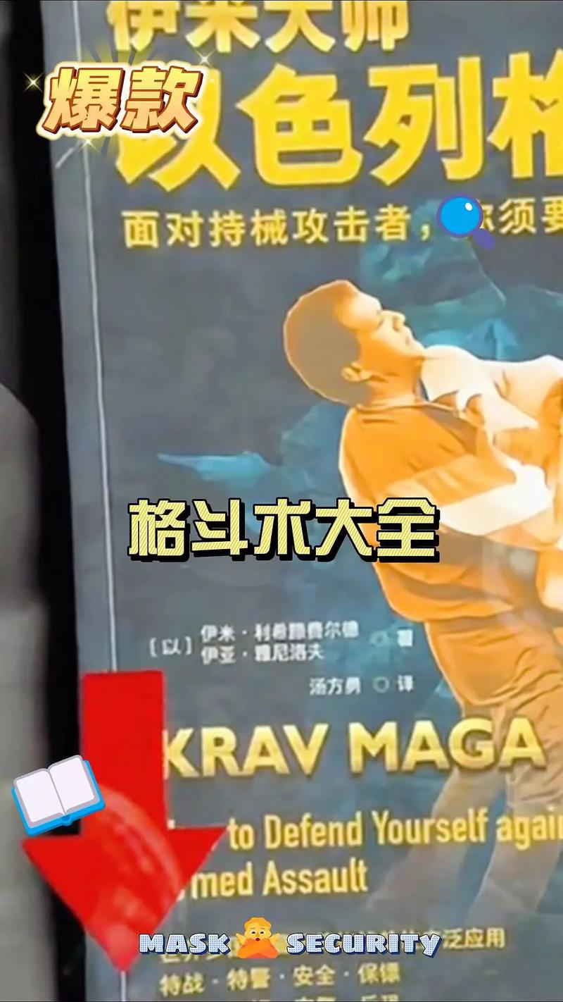 以色列格斗术能自学吗?关键技巧怎么练?-第3张图片-指南针培训网 以色列格斗术能自学吗?关键技巧怎么练?-第3张图片-指南针培训网