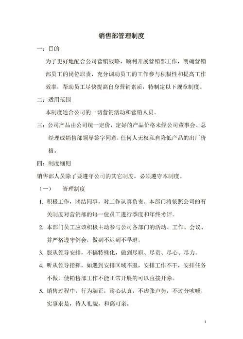 职业发展协会销售制度有何独特之处?-第1张图片-指南针培训网 职业发展协会销售制度有何独特之处?-第1张图片-指南针培训网