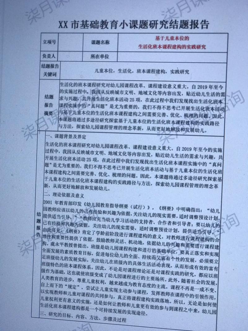 学前教育教学研究有何新发现?-第2张图片-指南针培训网 学前教育教学研究有何新发现?-第2张图片-指南针培训网