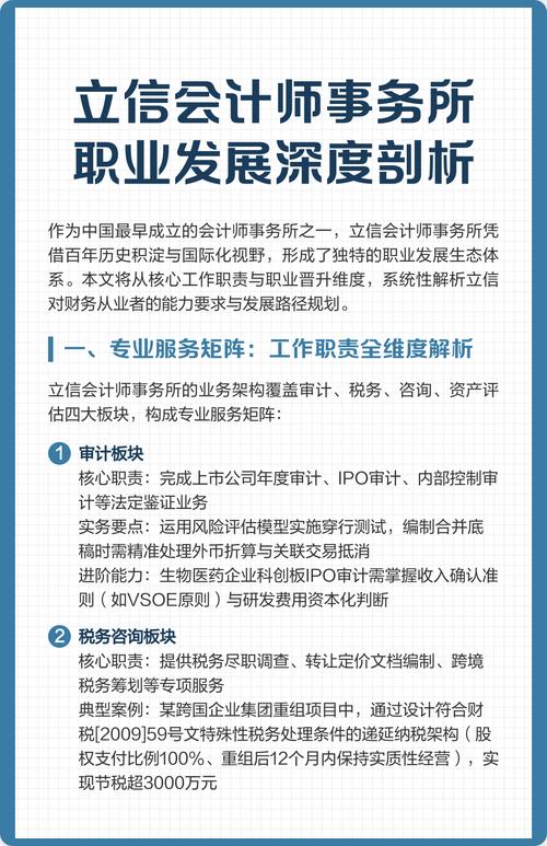 会计职业发展面临哪些核心问题？-第2张图片-指南针培训网