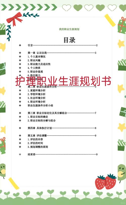 护理职业发展策略有哪些方向？-第2张图片-指南针培训网