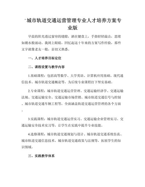 地铁职业发展目标咋写?-第2张图片-指南针培训网 地铁职业发展目标咋写?-第2张图片-指南针培训网