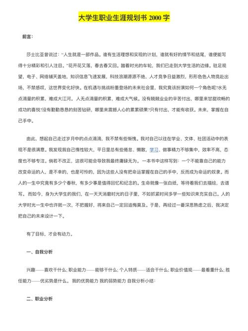 职业发展规划如何制定与落地?-第1张图片-指南针培训网 职业发展规划如何制定与落地?-第1张图片-指南针培训网