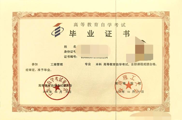 哪些证书适合自学自考？-第2张图片-指南针培训网