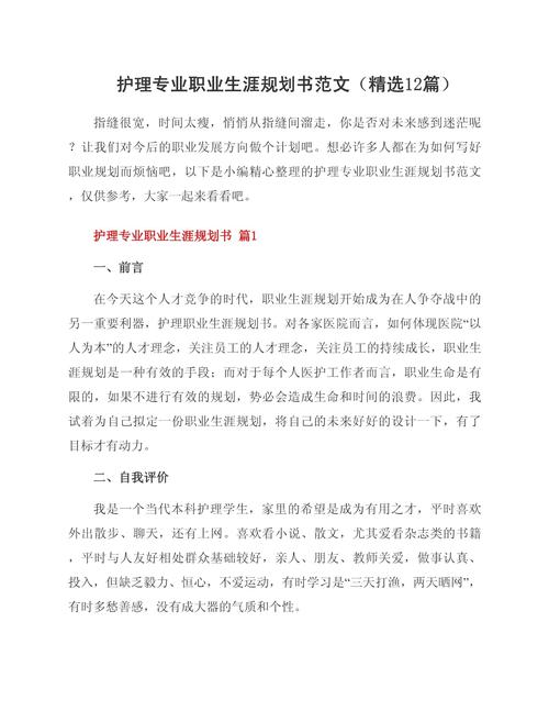 医院职业发展设想如何写?-第1张图片-指南针培训网 医院职业发展设想如何写?-第1张图片-指南针培训网