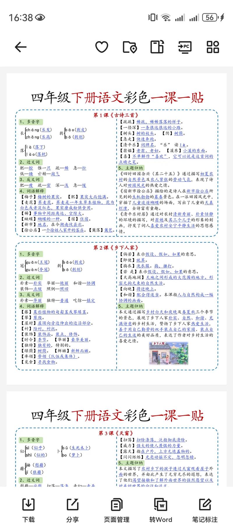2025课标，语文教学有何新方向？-第3张图片-指南针培训网