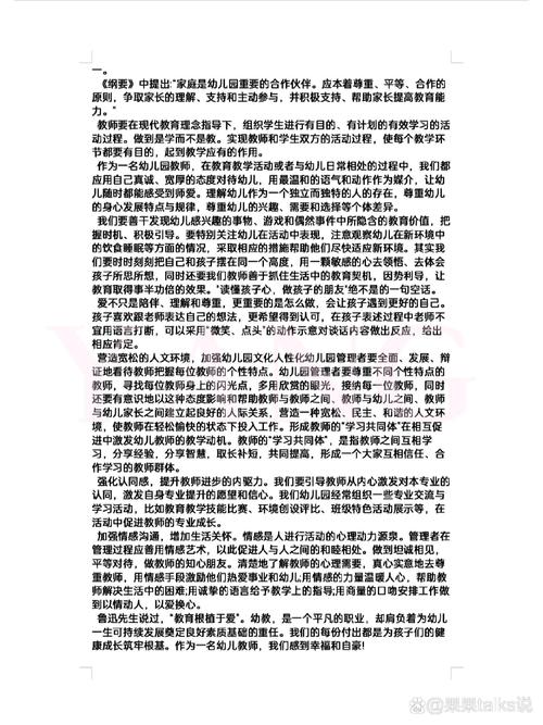 学前教育，我们该如何读懂孩子？-第2张图片-指南针培训网