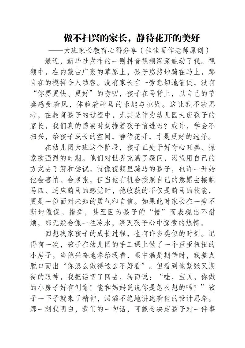 学前教育，我们该如何读懂孩子？-第3张图片-指南针培训网