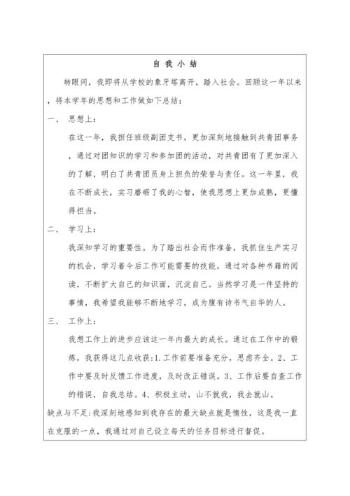 团员自学心得800字,如何写出有深度的感悟?-第2张图片-指南针培训网 团员自学心得800字,如何写出有深度的感悟?-第2张图片-指南针培训网