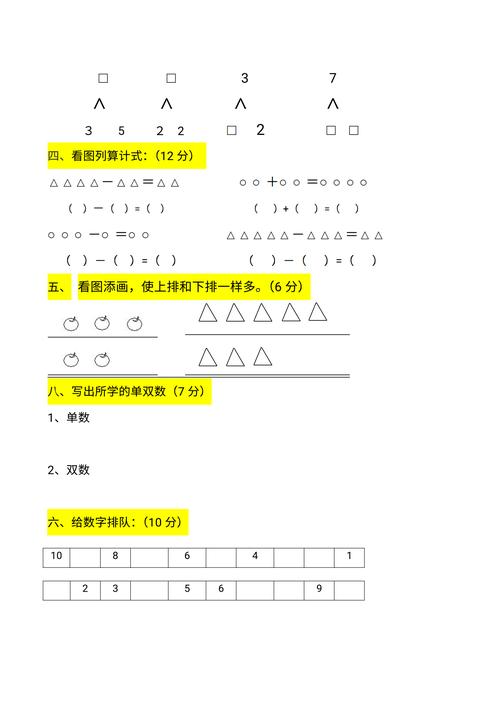 学前班数学图片应用题怎么教更有效?-第3张图片-指南针培训网 学前班数学图片应用题怎么教更有效?-第3张图片-指南针培训网