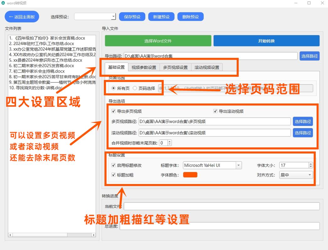 word自学视频教程-第2张图片-指南针培训网 word自学视频教程-第2张图片-指南针培训网