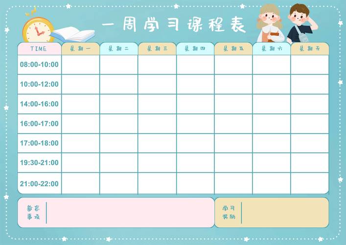 Excel课程表怎么做？-第2张图片-指南针培训网