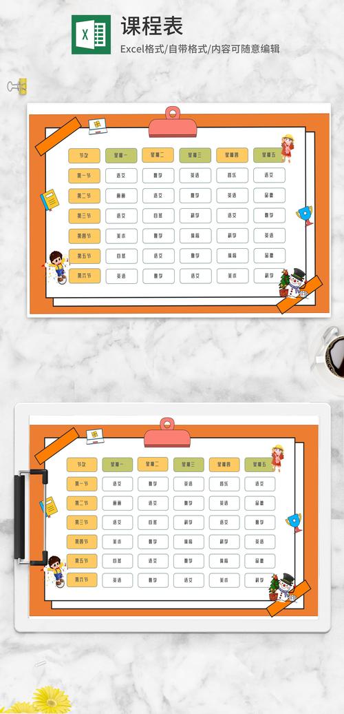 Excel课程表怎么做？-第3张图片-指南针培训网