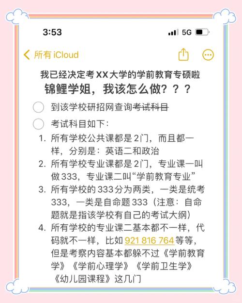 学前教育研究生考编制,难度大吗?-第1张图片-指南针培训网 学前教育研究生考编制,难度大吗?-第1张图片-指南针培训网
