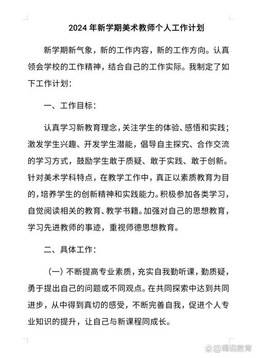 美术老师如何突破职业发展瓶颈？-第1张图片-指南针培训网